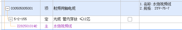组价