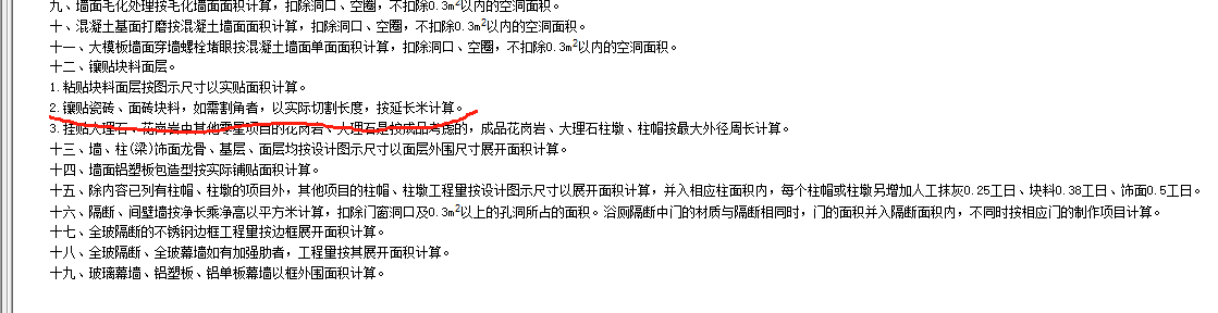 块料