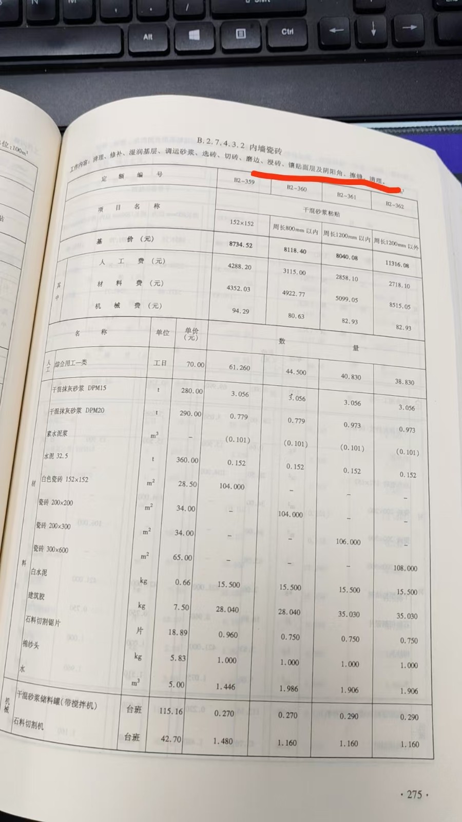 倒角