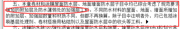 附加