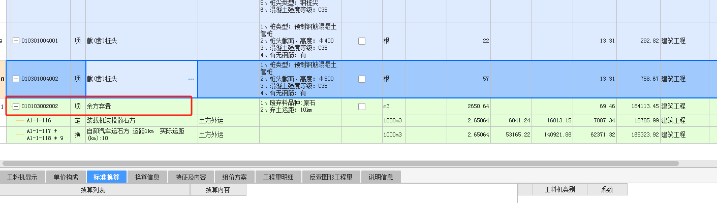 截面高度