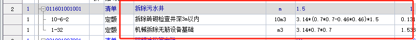清单工程