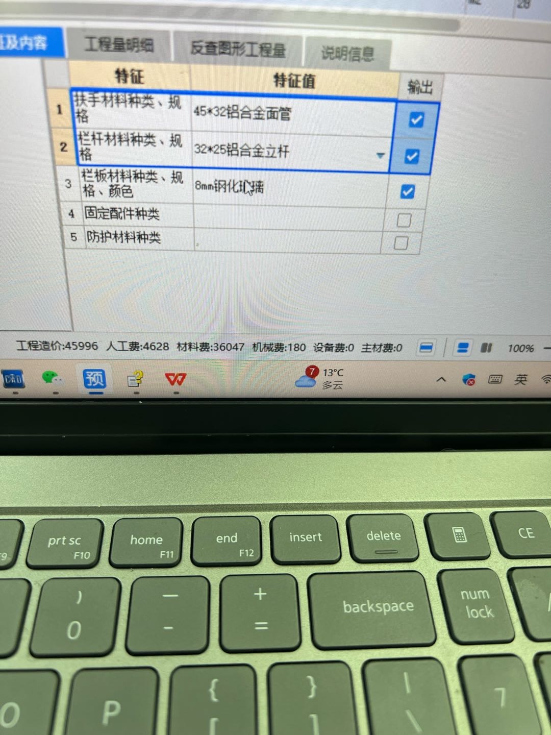扶手