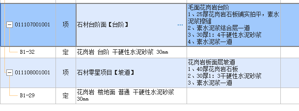 坡道