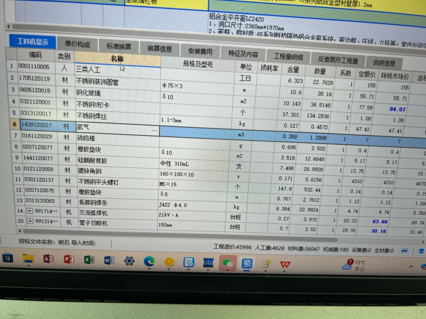 清單描述