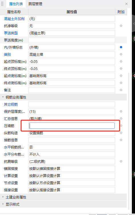 墙怎么画