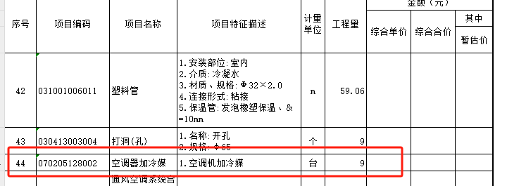 结算审核