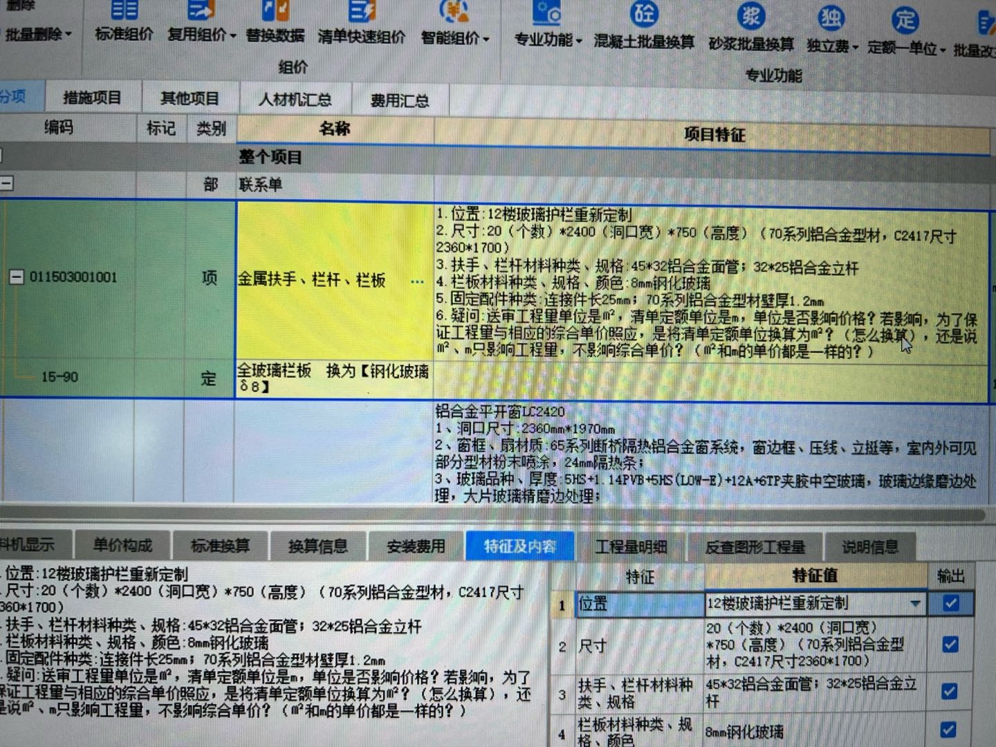 影響工程量