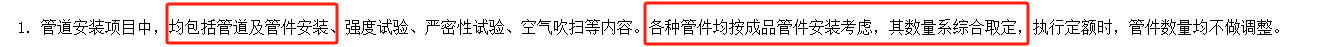 计取