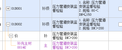 管道安装
