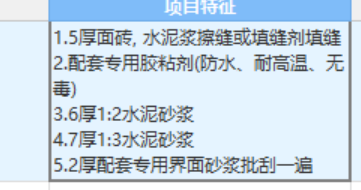 换算
