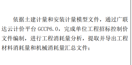 计价文件