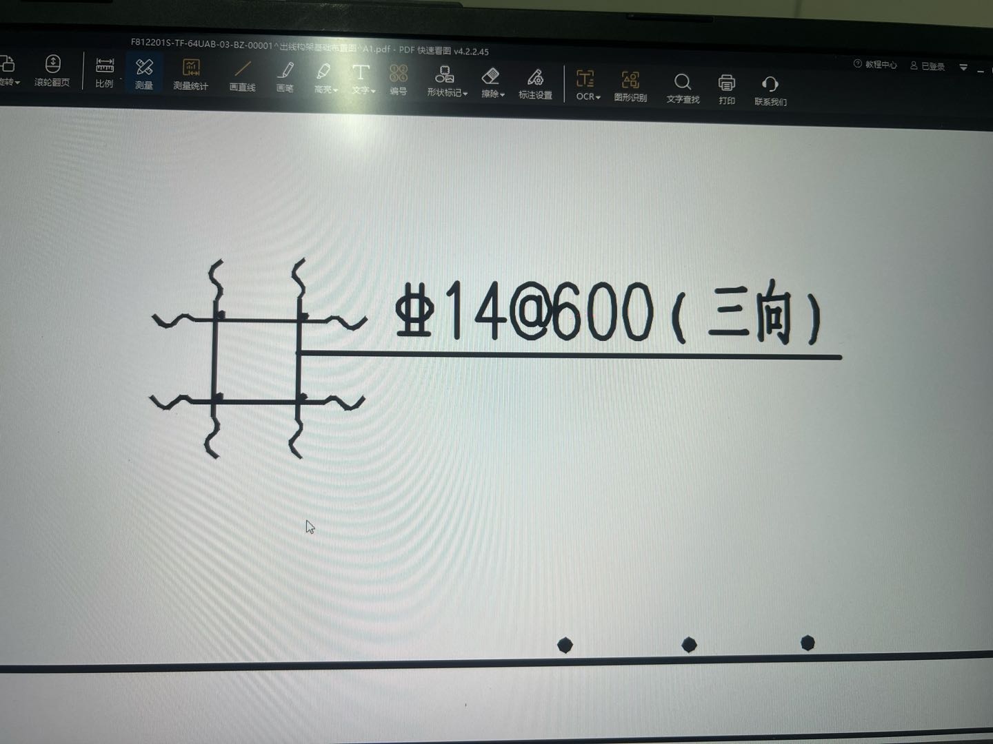 筏板