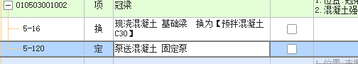 子目
