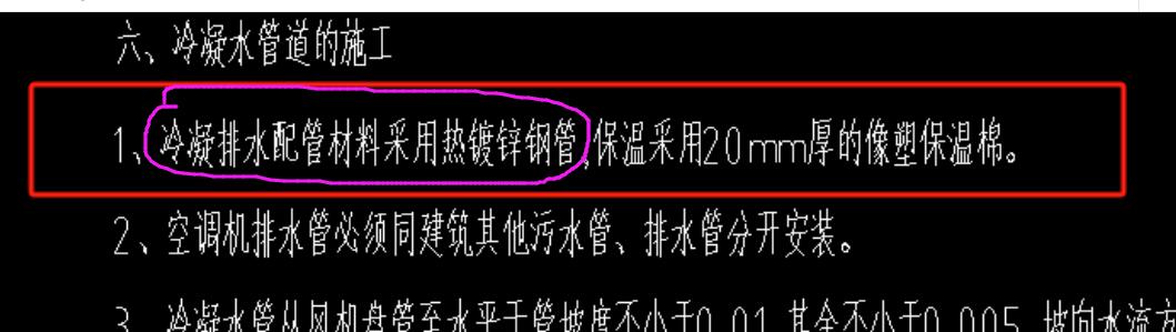 空调冷凝水管