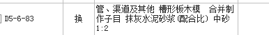 子目