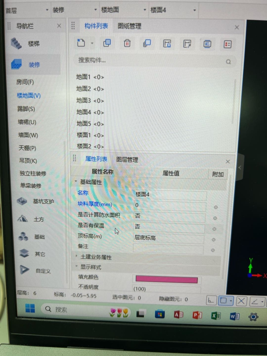 防水涂料