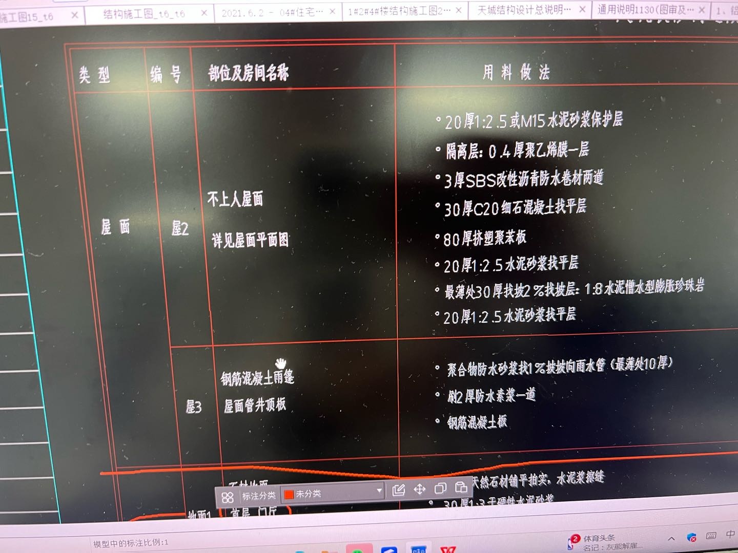 裝修部