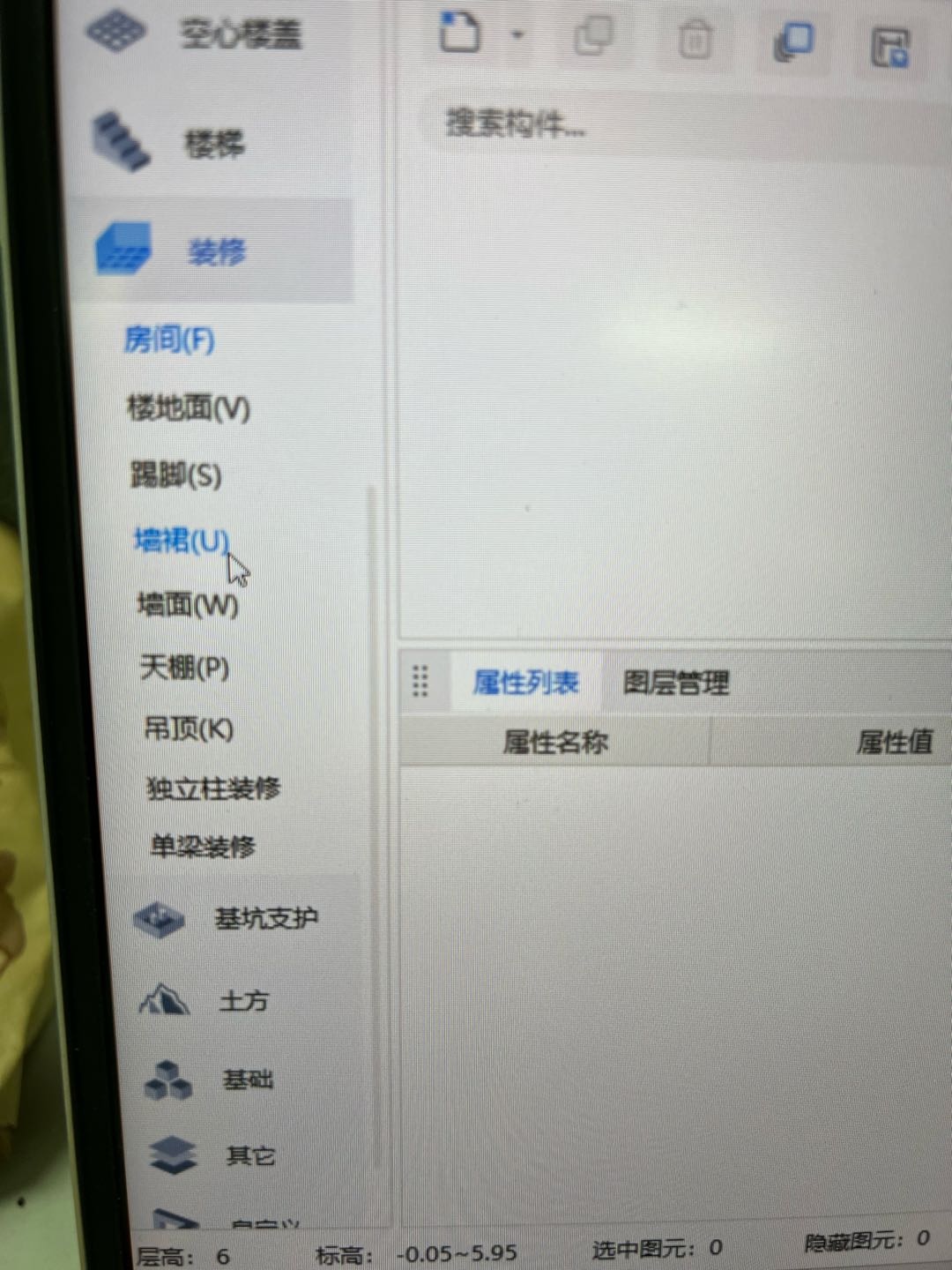 沒有看到