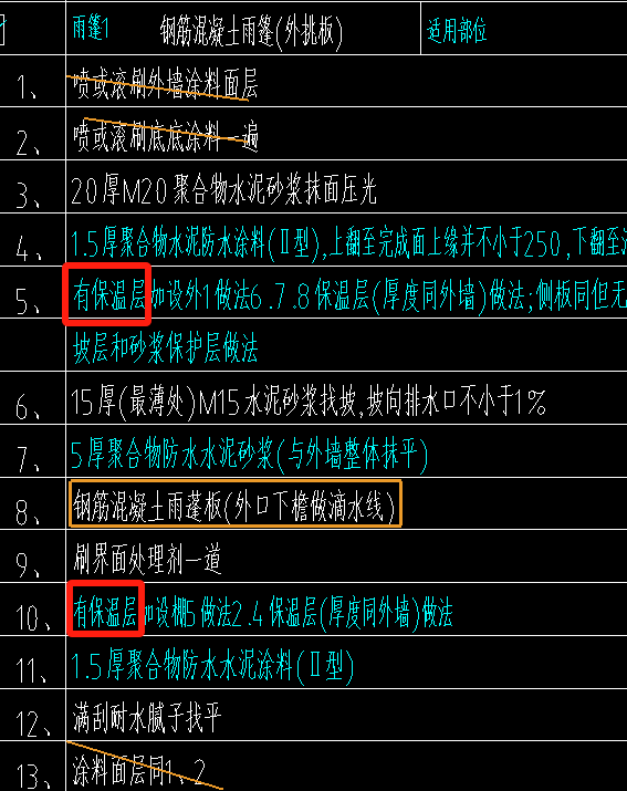 保温层