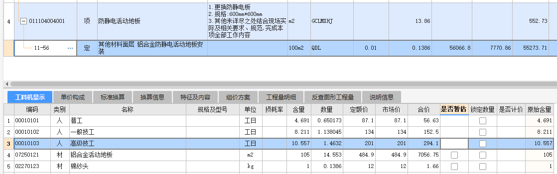 地面做法