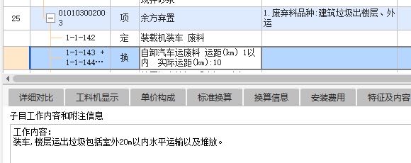 定额