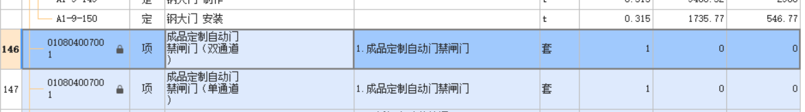 闸门套什么定额