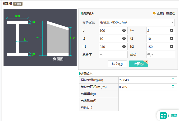 截面