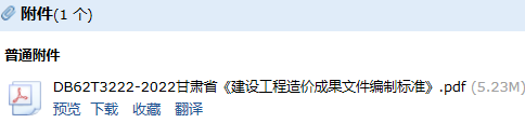 造价成果文件