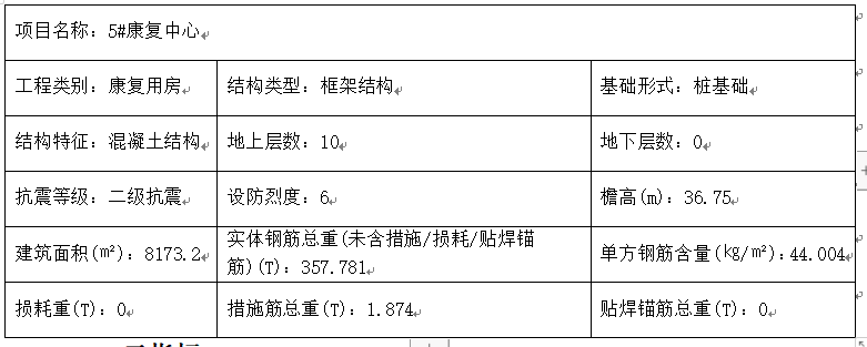 桩