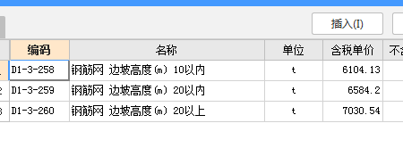 边坡支护