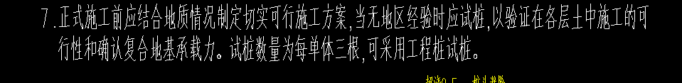 桩