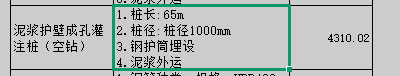 桩