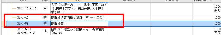 挖土