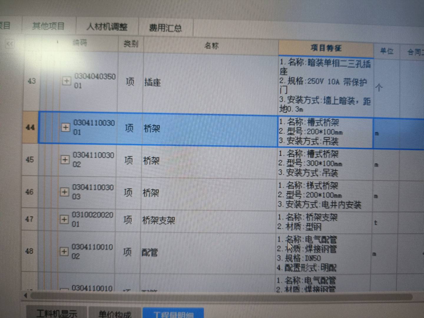 槽式桥架