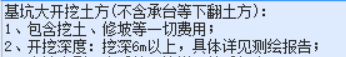 挖一般土方