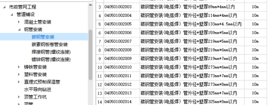 无缝钢管焊接