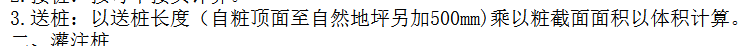 桩