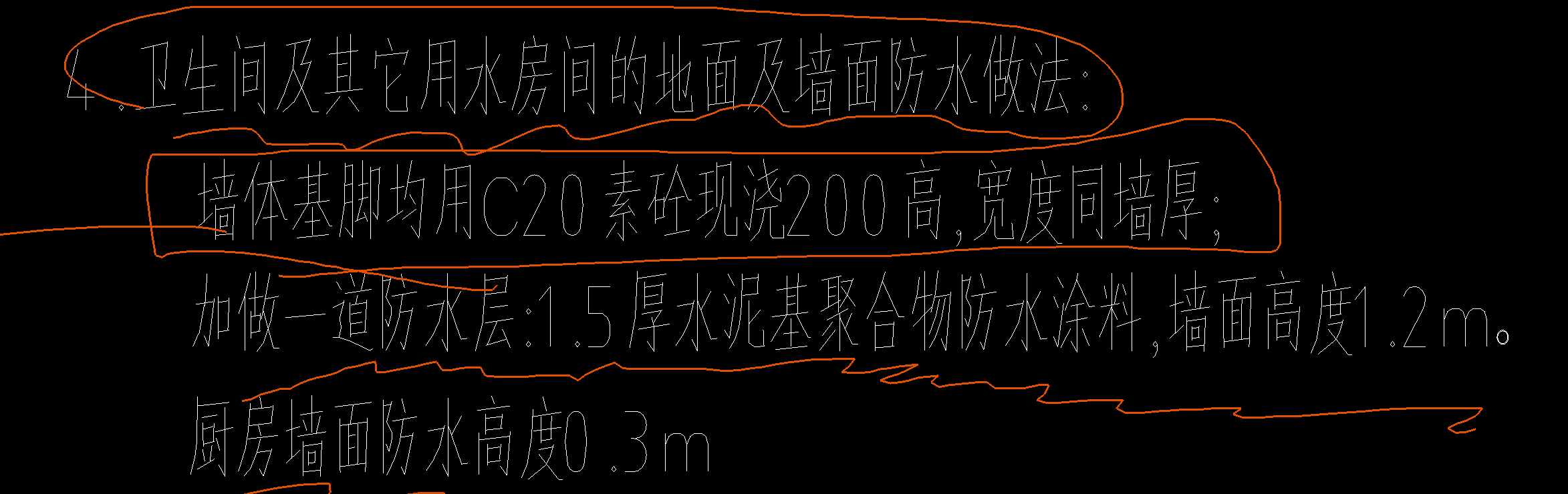外墙
