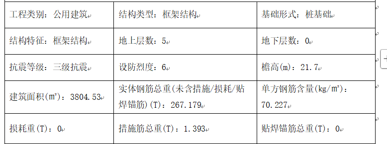 桩