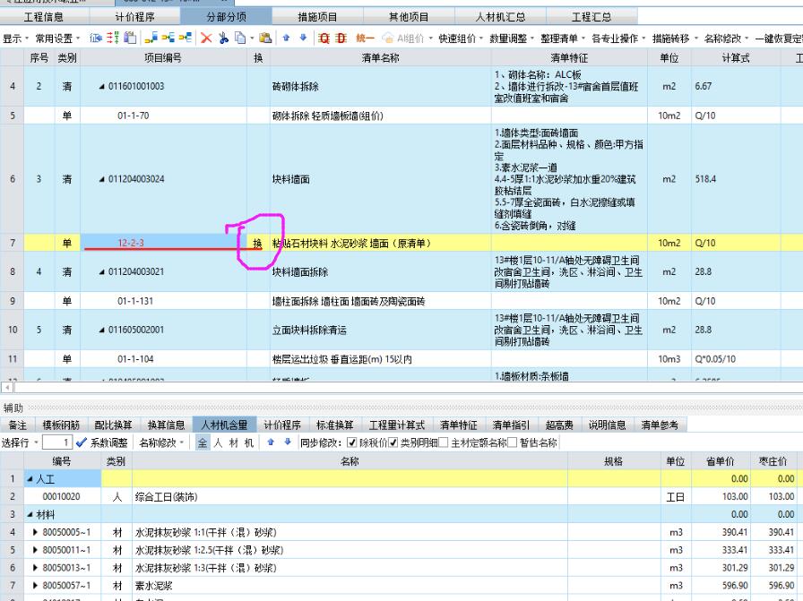 新点软件