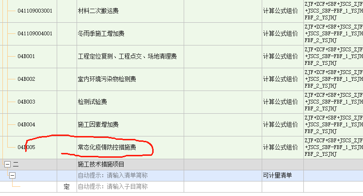 单位工程