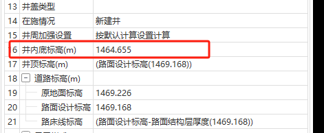 标高是