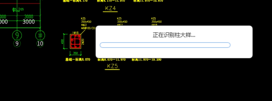 识别柱