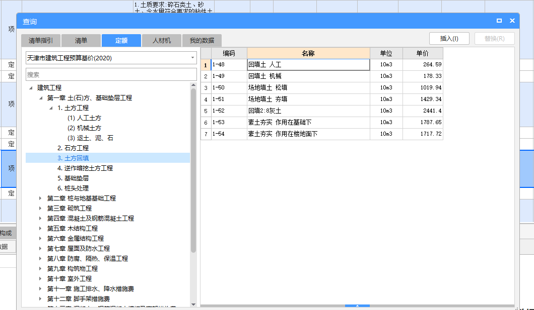房心回填