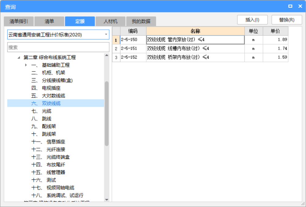 套什么定额