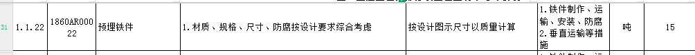 投标报