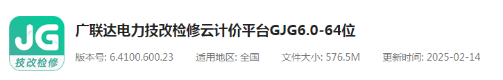 云计价