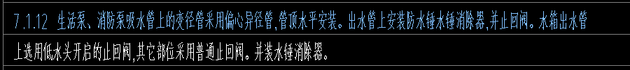 止回阀