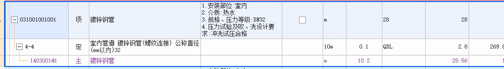 套取